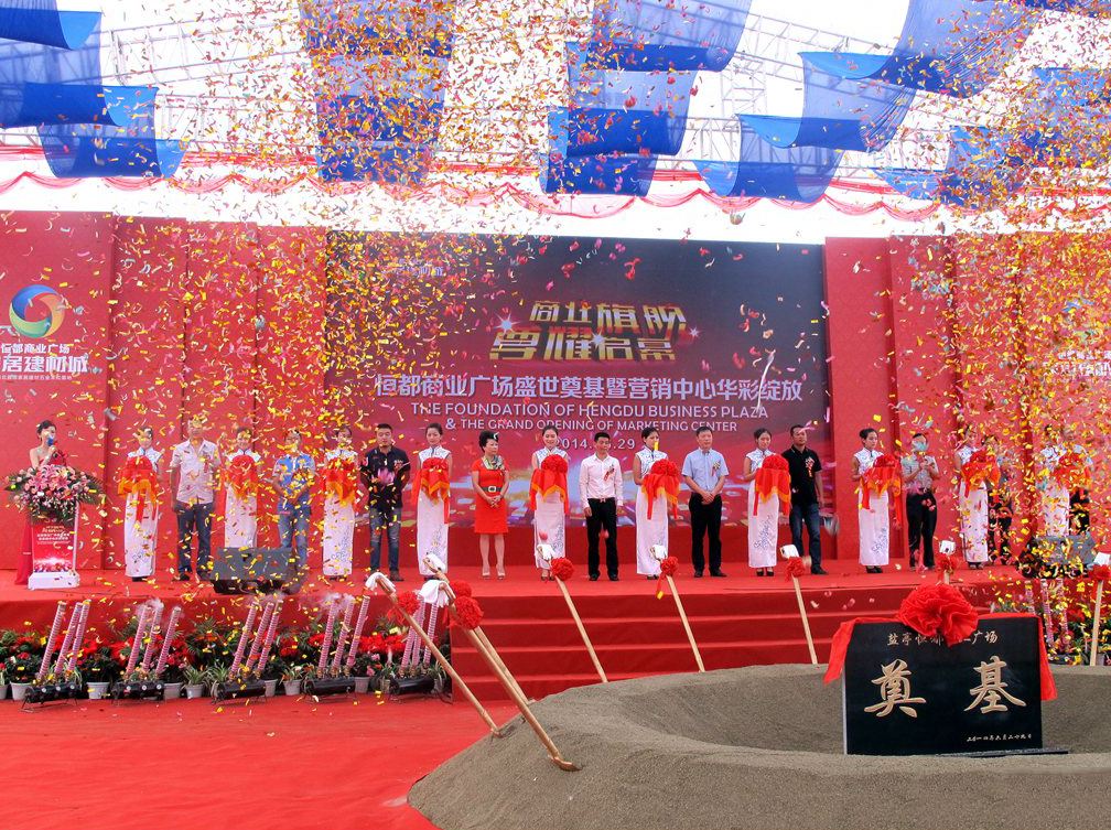 成都庆典策划公司